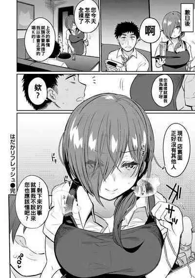 Oshiri Holic Ch. 1-6