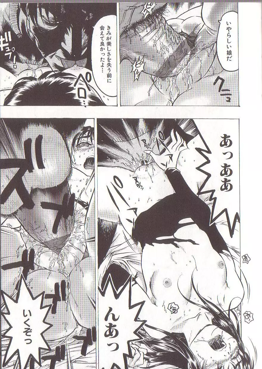 Joou-sama wa M Dorei - The Queen Is "M" Slave