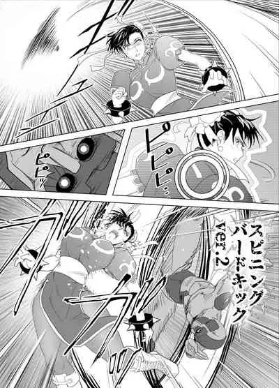 [Heroine Engineering (TARE Katsu)] Haiki Shobun No.3 (Street Fighter) [Digital]