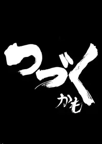 [ChaChaCha Brothers & Rupinasu Touzokudan] Ginrei Hon H (Giant Robo)