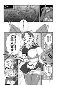 [Anthology] Geki Yaba Vol.2 - Nama wa Dame yo