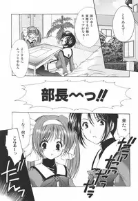 [Yuki Azuma]	Cheer Up!