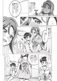 (C93) [Shimapanicecandy (Kijinaka Mahiro)] Riko Onee-chan to Asobou (Love Live! Sunshine!!)