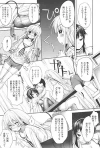 [Mutsutake] Soto no Kuni no Yome