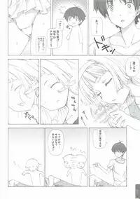 (C75) [Yellow avantgard (Mikoto Akemi)] NZSW (Kannagi)