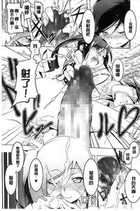 [Tanabe Kyou] Yaritai Sakari [Chinese]