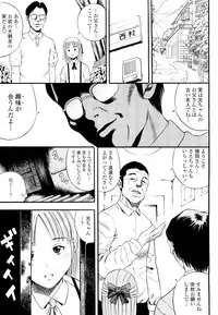 COMIC Tenma 2012-08