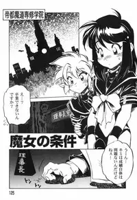 [Ootori Ryuuji] The Black Mages