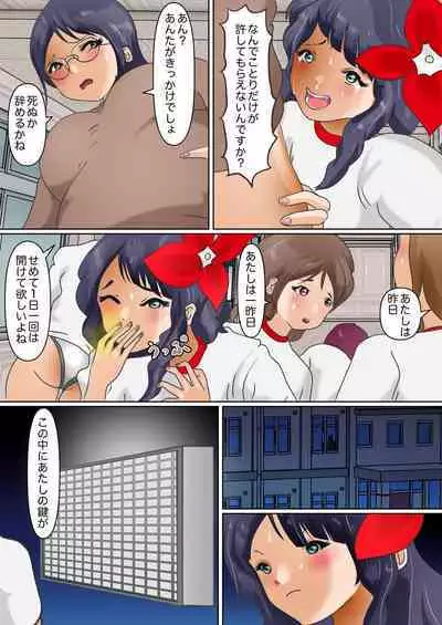 [Boubouzu] Aidoru Yousei Haisetsu Gaman Gakuen 2