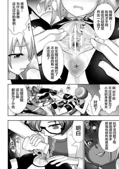煌装閃姫クリスティア ch.1-2