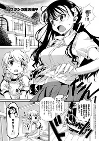 [Tamaki Yayoi] Ane-Hagu! [Digital]