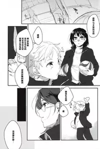 (COMIC1☆9) [nature. (Hazuki)] Nakayoshi Karasu no 3 Nensei. (Haikyuu!!) [Chinese] [黑条汉化]