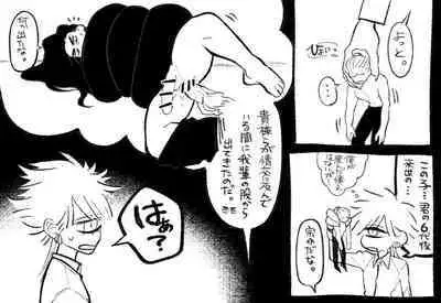 Psyche's Creepy ＆ Creamies!! #3