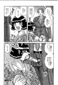 COMIC GEKI-YABA Vol. 02