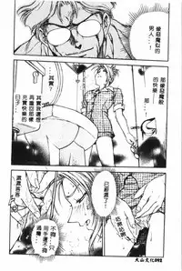 [Funabori Nariaki] - Inbaku-Gakuen (chinese)