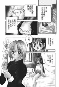 [Goto Hayako] Love Tambourine 2