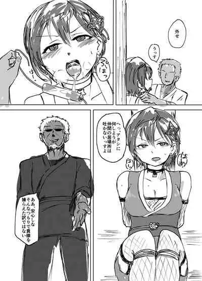 Futatsu Oka, Yami ni Nure