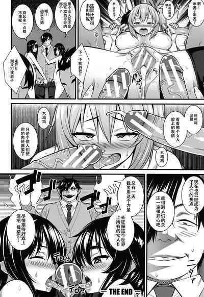 [Drain] Dosukebe Saimin Revenge [Chinese] [XiaoXFei个人汉化]