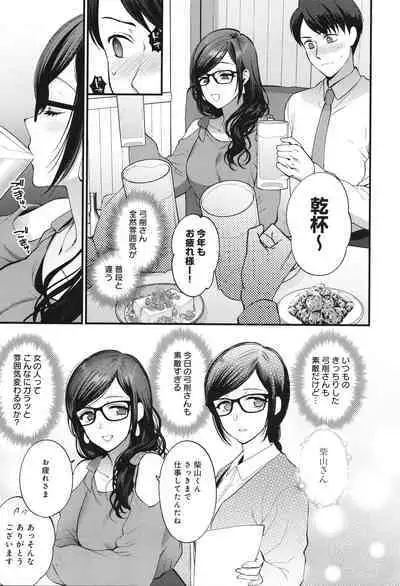 Mou Sukoshi Dake, Kono mama de