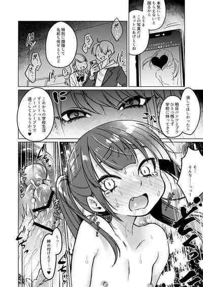 Iinchou wa Kyou kara Minna no Omocha