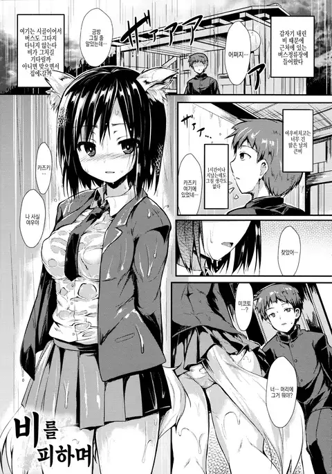 Mononoke Kanojo | 원령그녀 Ch. 1-3