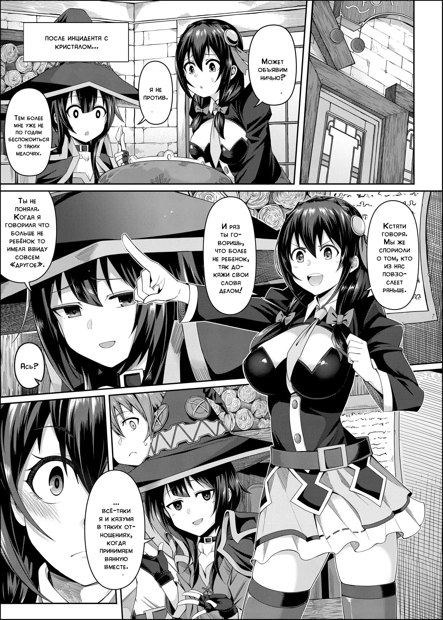 Kouma Kesshouroku | Contest Record of the Crimson Demons