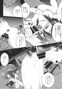 (C86) [COOL BRAIN (Kitani Sai)] DATENSINON (Sword Art Online)