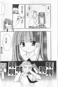 [Kanekiyo Miwa] Itan No Rakuen [Chinese]