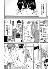 [Cuvie] Kimi no Follower [Chinese] [漢化組漢化組×Foxglove]