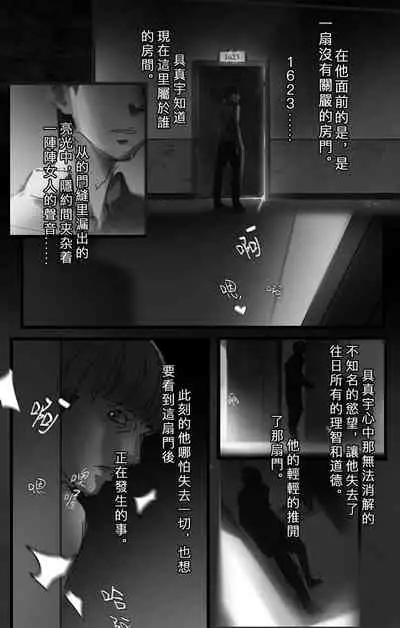 Korean comic-Her high heels