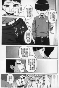 [Takatsu] Ou-sama Appli - King App | 國王APP [Chinese]