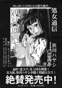 COMIC MUJIN 2008-06