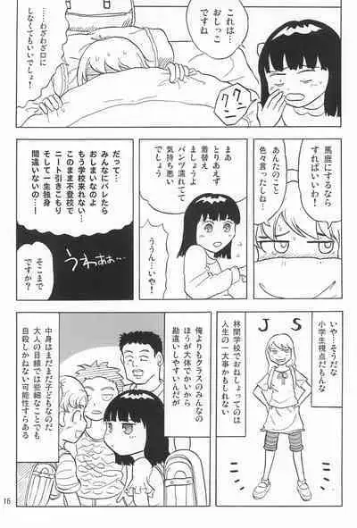 Joshi Shougakusei Nikki 5