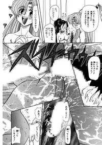 [MARO] Inran Dorei Mama [Digital]