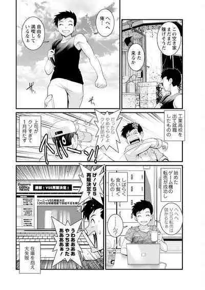 Genkai New Town wa Mitsu no Aji Ch. 1-9