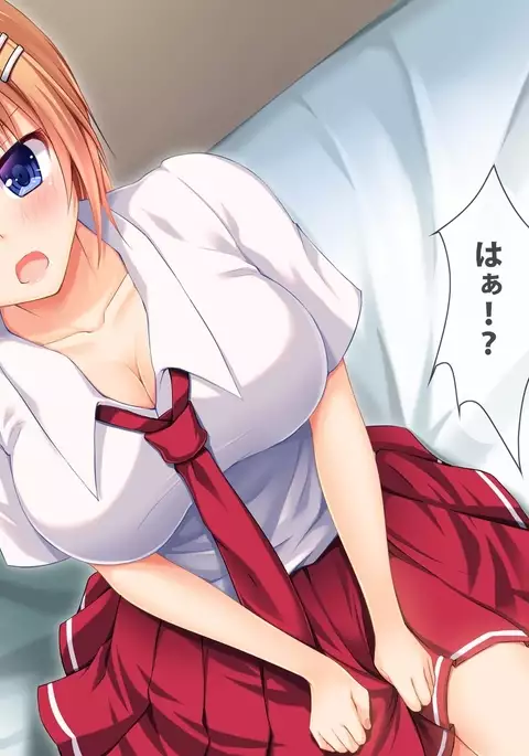 不感症の幼馴染とエッチ