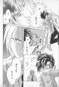 [Anthology] COMIC Zushioh 7