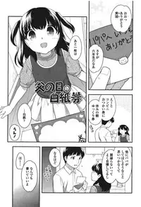 [Ueda Yuu] Onnanoko Kaikin