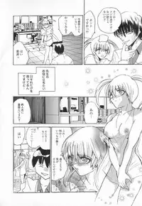 [Ke-Ko] Koakuma Hakusho - The Little Devil White Paper.