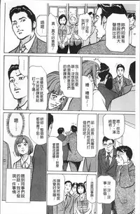 [Hazuki Kaoru] Nakadashi Chijoku Chikan [Chinese]