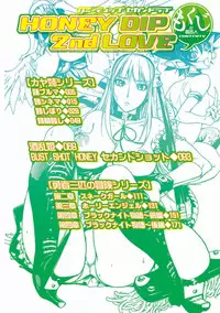 [Kon-Kit] Honey Dip 2nd Love [Digital]