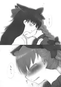 (Kouroumu9)[RTD]omae ga chiisaku nare