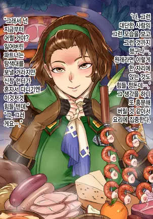 MonHun Sannin Musume wa Kyokon ga Osuki