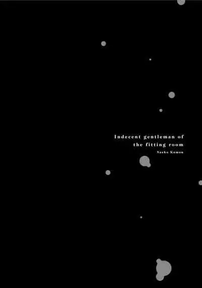 [Kamon Saeko] Shichakushitsu no Midara na Shinshi