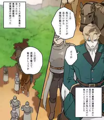 [ppatta] Koutaishi no Teien 2 [Digital]