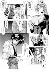 [Hindenburg] Kindan no Himitsu Keiyaku