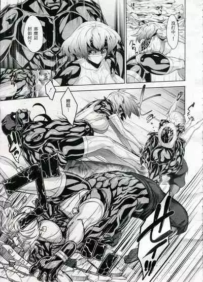 Shinobi no Bi Ch. 4-5