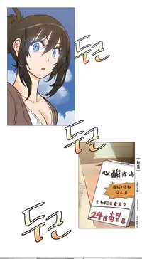 HouseHold Affairs 【卞赤鲤个人汉化】1~32话（持续更新中）