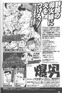 [Gengoroh Tagame] Pride VOL.1