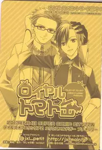 (Teiruzu Saien 30) [Chisha no Mi (Hidaka)] Futari Ecchi. (Tales of Xillia)